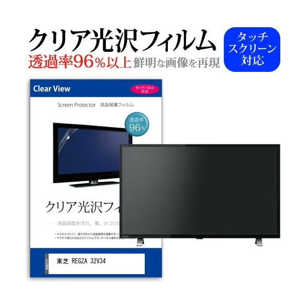 REGZA32V34」の人気商品一覧 | 安い商品を通販サイトから探す - 価格.com