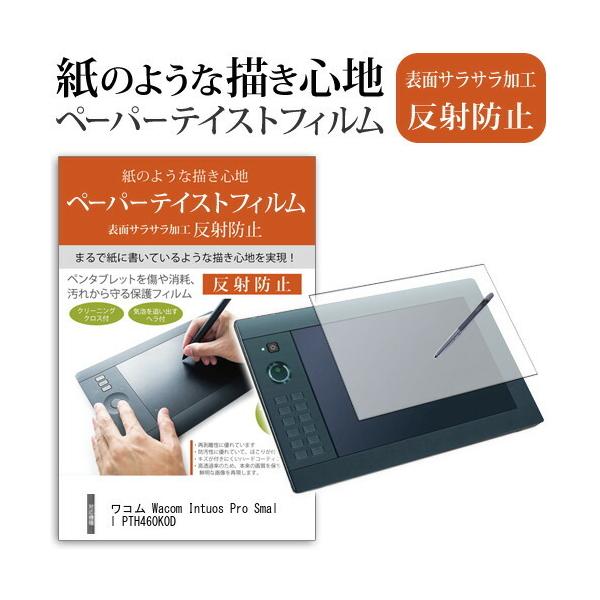ペンタブレット intuos pro wacom」の人気商品一覧 | 安い商品を通販