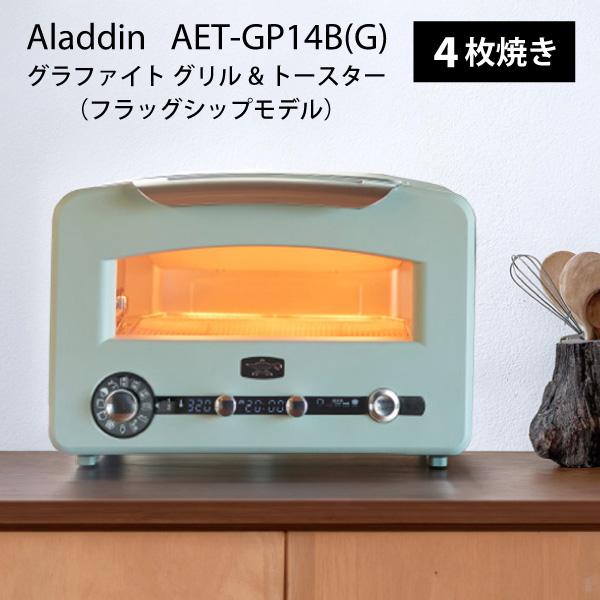 アラジン（Aladdin） 【東証上場の安心企業】【新品・在庫あり☆】AET