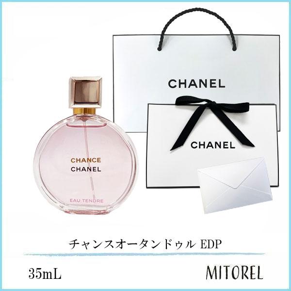 CHANEL（シャネル） 【国内正規品】シャネル チャンスオータンドゥル