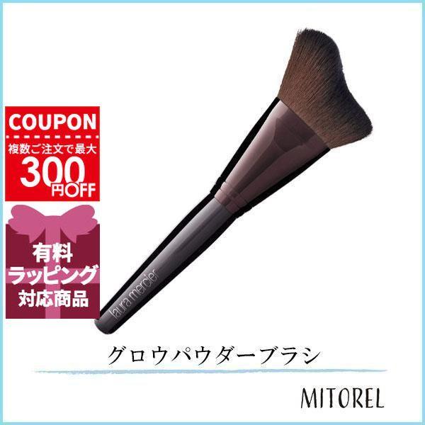 LAURA MERCIER（ローラ メルシエ） 並行輸入品 グロウパウダーブラシ