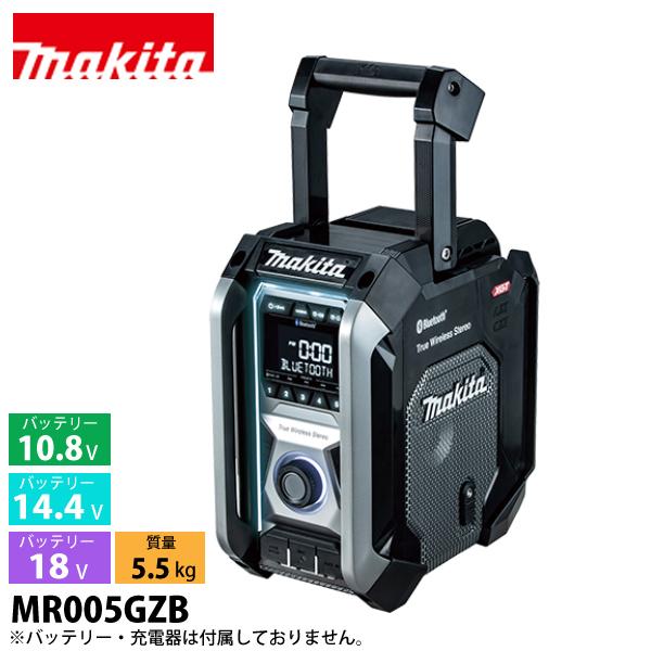 マキタ（makita） 充電式ラジオ 黒 MR005GZB 本体のみ バッテリ・充電