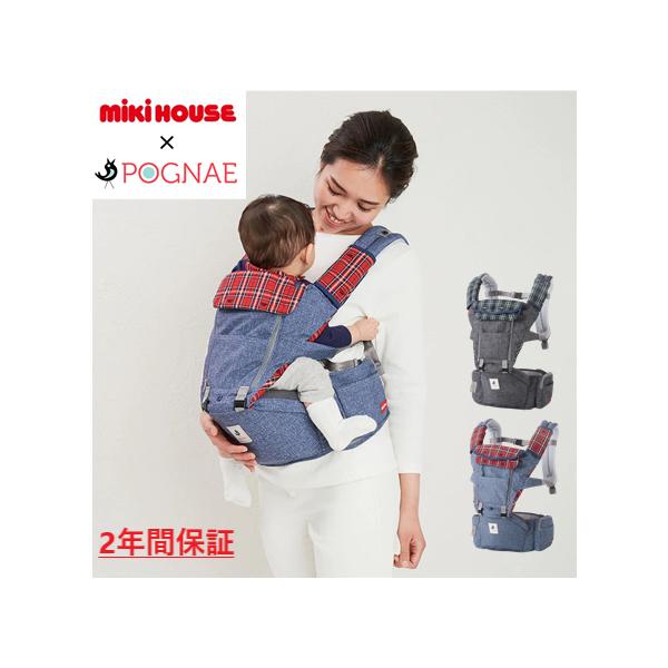 MIKI HOUSE（ミキハウス） × ポグネー ヒップシート キャリア 限定