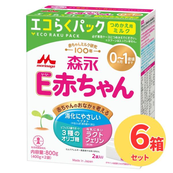 E赤ちゃん 【6箱セット】森永 エコらくパック つめかえ用【※別途送料