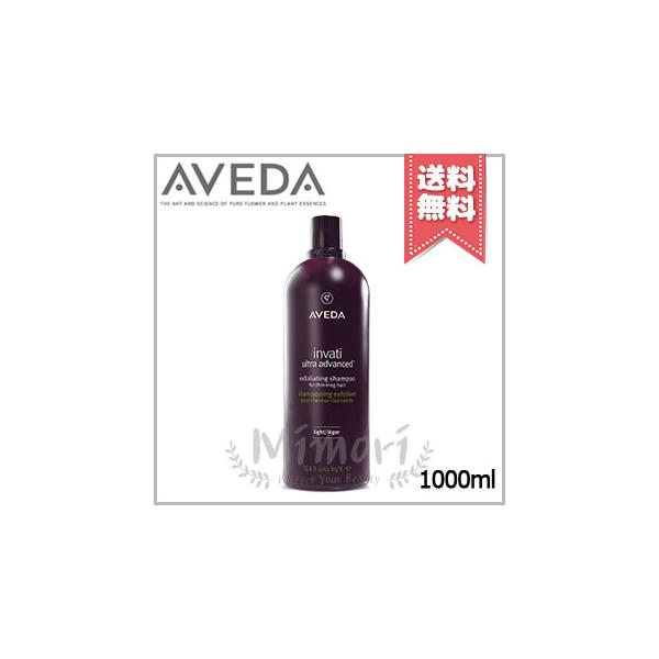 AVEDA（アヴェダ） 並行輸入品 インヴァティ ウルトラ アドバンス