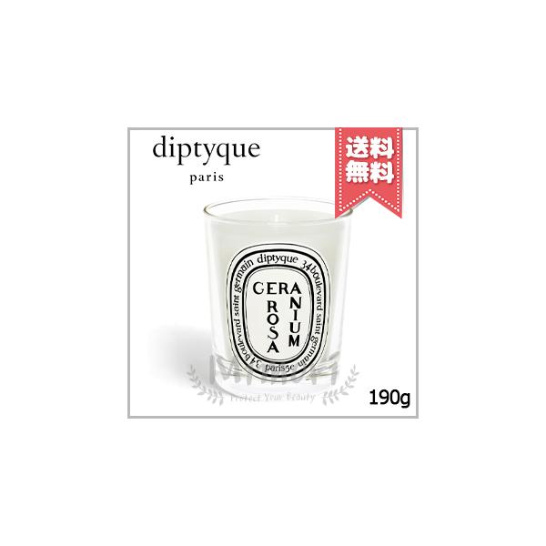 diptyque（ディプティック） 並行輸入品 キャンドル ゼラニウム ローザ