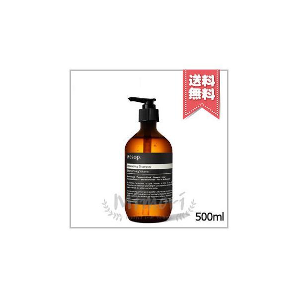Aesop（イソップ） 【宅配便送料無料】AESOP VM シャンプー 500ml