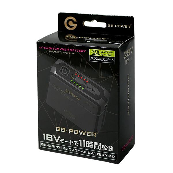 GB-POWER 28Vバッテリーセット GB428-PD [国内メーカー ファン付き