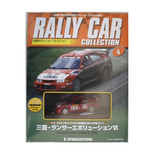 新品 デアゴスティーニ 1/43 ラリーカーコレクション 三菱 ランサー