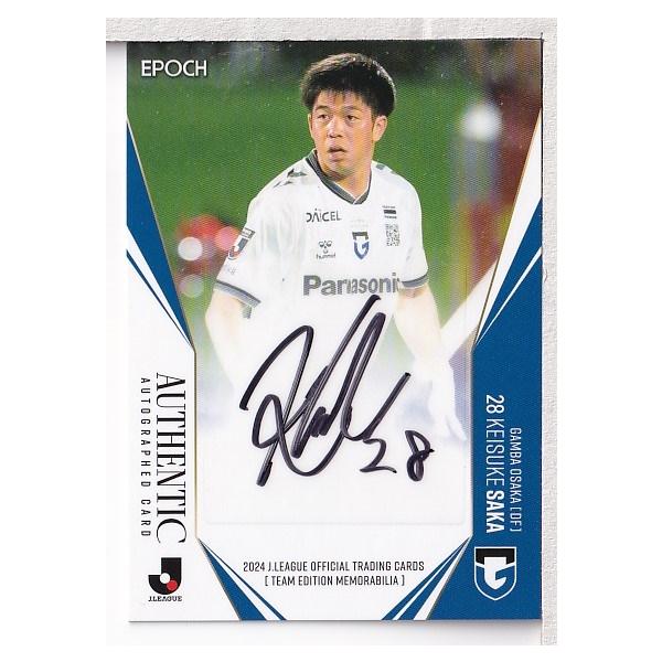 24J TE ガンバ大阪 坂圭祐 直筆サインカード 50枚限定 : スポーツ