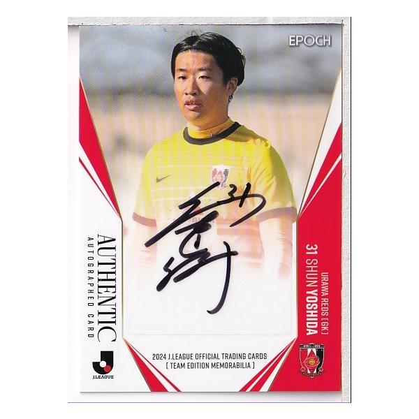 24J TE 浦和レッズ 吉田舜 直筆サインカード 50枚限定 : スポーツ