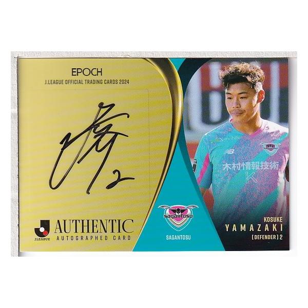 24Jカード 山崎浩介 直筆サインカード 55枚限定 : スポーツカード