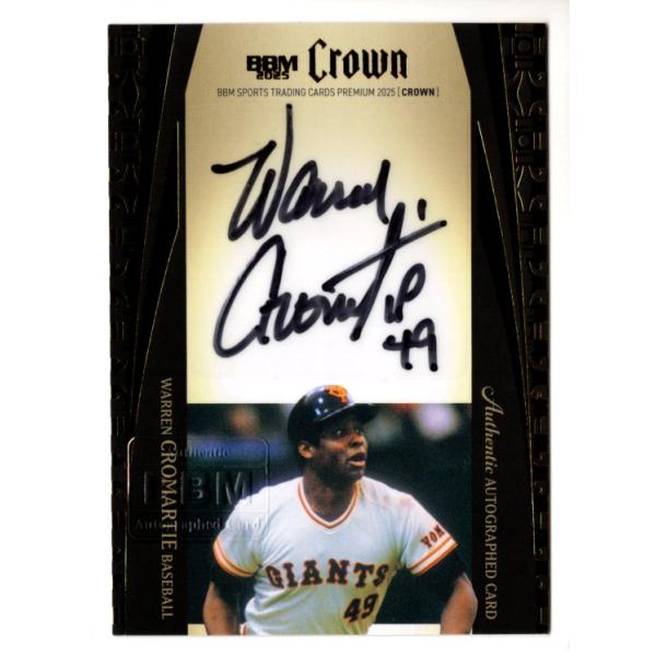 mintkashii_25crown-cromartie-15a