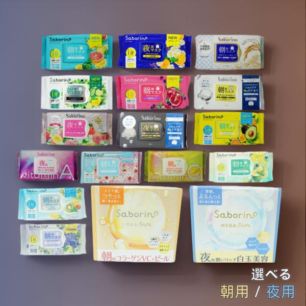 サボリーノ フェイスパック フェイスマスク 高保湿 朝用マスク おさ