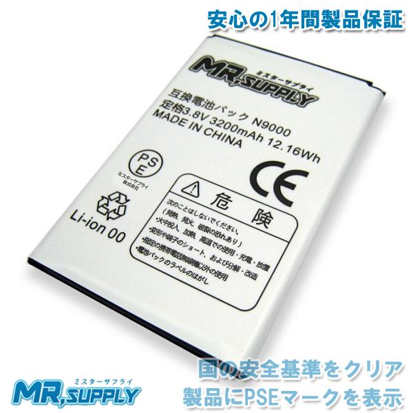 Galaxy Note Note3 ( SC-01F | SCL22 N9000 ) 互換 内蔵バッテリー