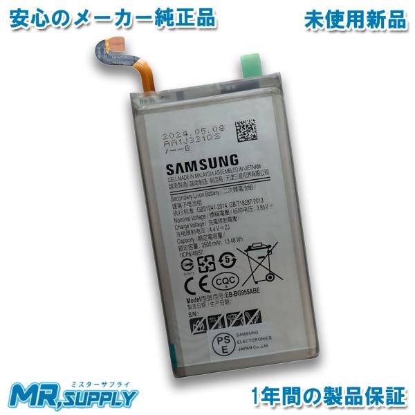 Galaxy S Samsung S8+ SC-03J | SCV35 メーカー純正 交換用内蔵