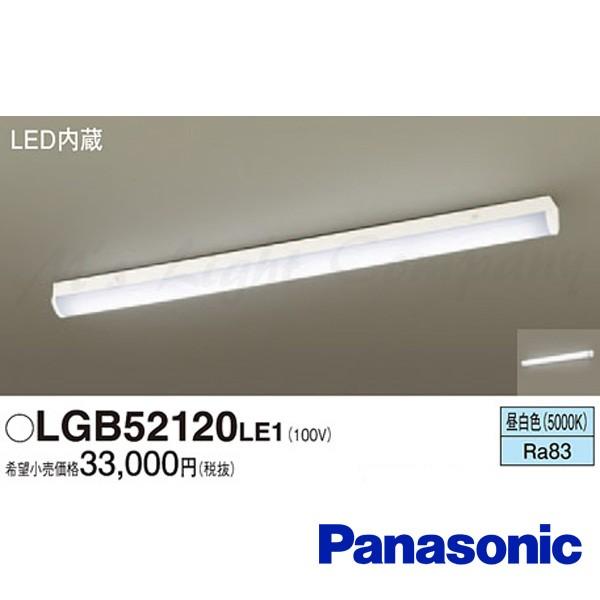 Panasonic（パナソニック） LGB52120 LE1 LEDキッチンベースライト