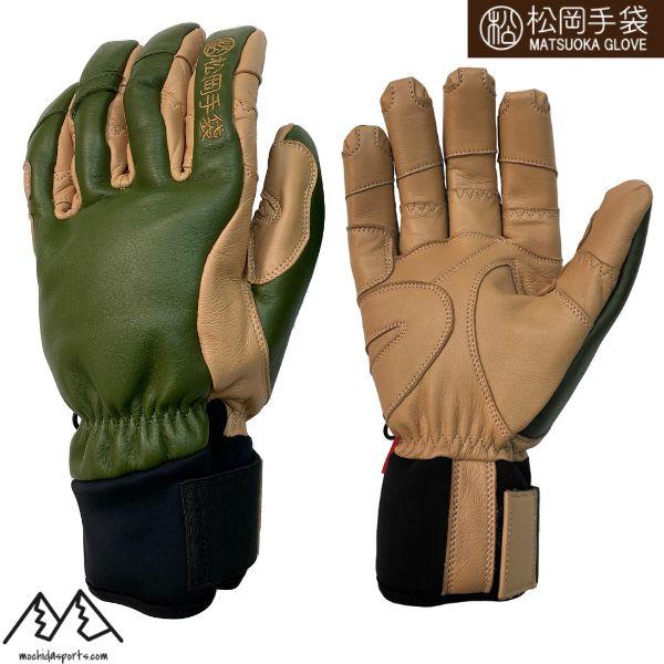 松岡手袋 マツオカ スキーグローブ エルゴグリップ オリーブ