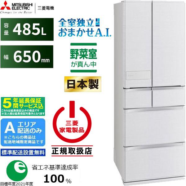 三菱（MITSUBISHI） 【5年間延長保証込】MITSUBISHI フレンチ6ドア