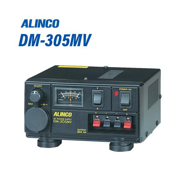 ALINCO（アルインコ） DM-305MV 安定化電源器 : 無線計画 インカム