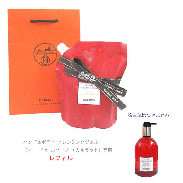 HERMES（エルメス） ≪ 新品 ≫エルメス ハンド＆ボディ クレンジング