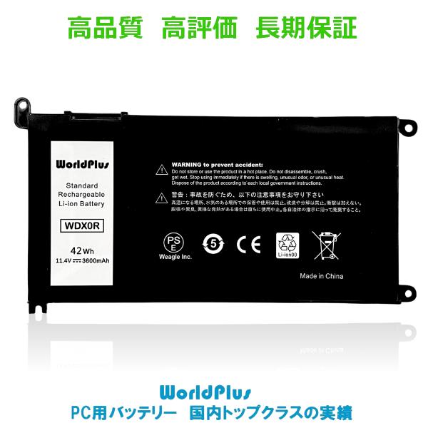 DELL（デル） WorldPlus Dell WDX0R 交換バッテリー Inspiron 13 14 15