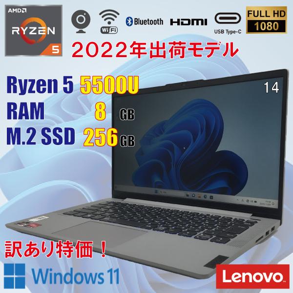 Ideapad Lenovo ideapad 5 14ALC05 / Ryzen5 5500U 8GB 新品 256GB 14
