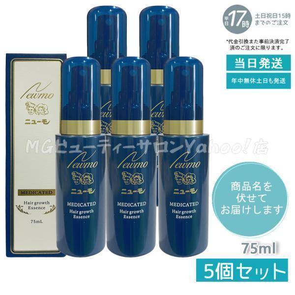 ニューモ 育毛剤 75ml スカルプケア 育毛剤 女性用 男性用 医薬部外品