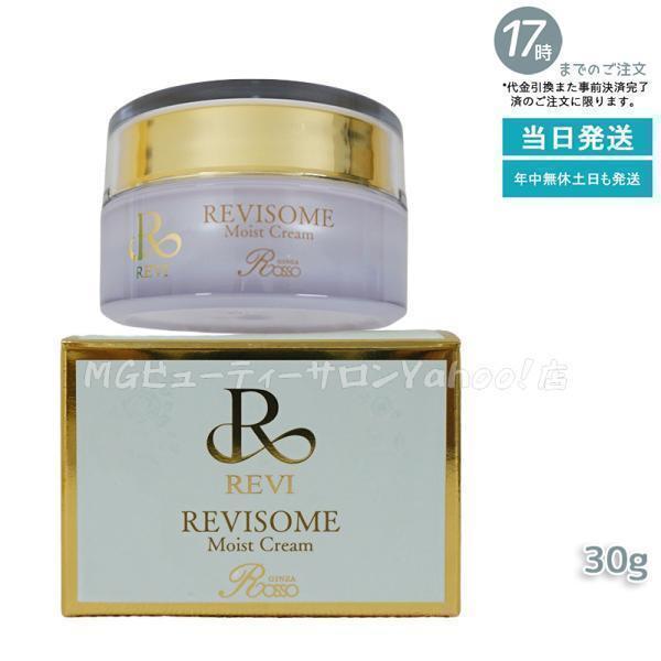 REVI（ルヴィ） ソーム モイストクリーム 30g 保湿クリーム REVI