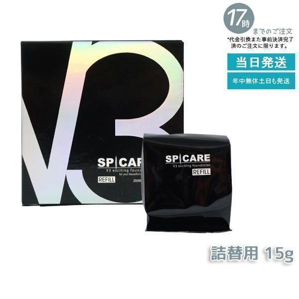 SPICARE V3 スピケア V3ファンデーションレフィル15g 詰め替え用 : MG