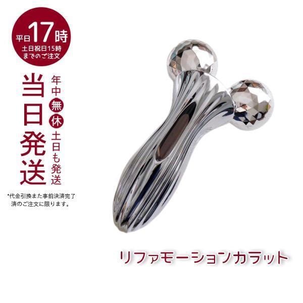 ReFa RM-CR2339B SILVER リファモーションカラット 【公式通販】