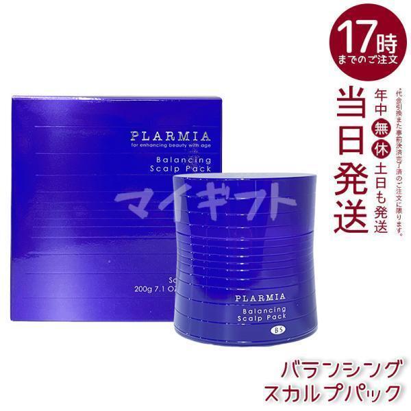 プラーミア ミルボン バランシング スカルプパック 200g