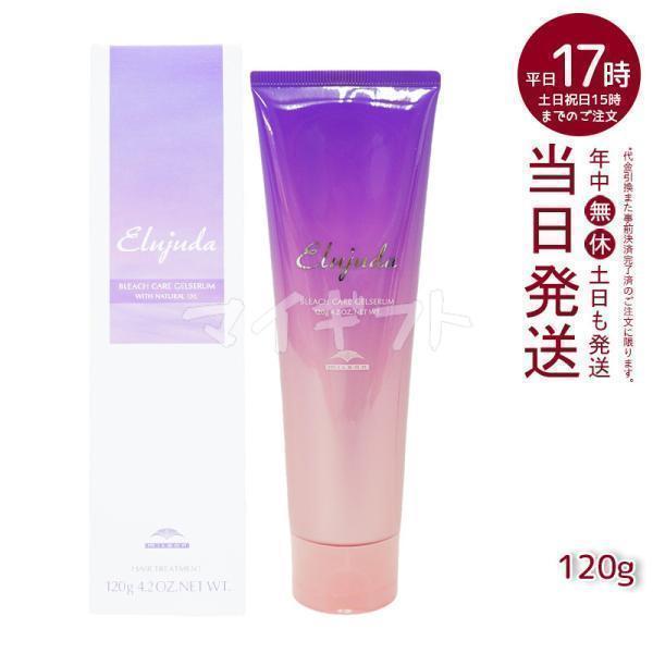 MILBON（ミルボン） エルジューダ ブリーチケア ジェルセラム 120g