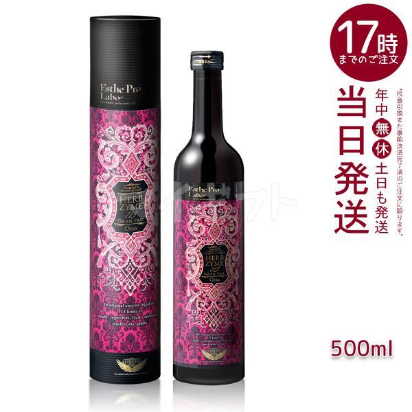 Esthe Pro Labo（エステプロ・ラボ） ハーブザイム 113 オラックス