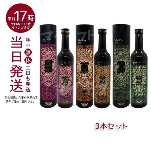 Esthe Pro Labo（エステプロ・ラボ） お得3点セット ハーブザイム 113