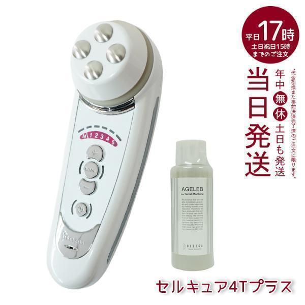 カオミル】BELEGAセルキュア4TPLUS 250045 WHITE ベレガ（BELEGA