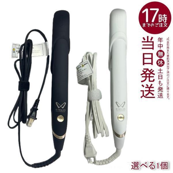 KINUJO（絹女） キヌージョ ストレートヘアアイロン ブラック DS200-BK