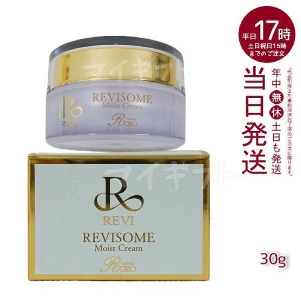REVI（ルヴィ） ソーム モイストクリーム 30g 保湿クリーム REVISOME