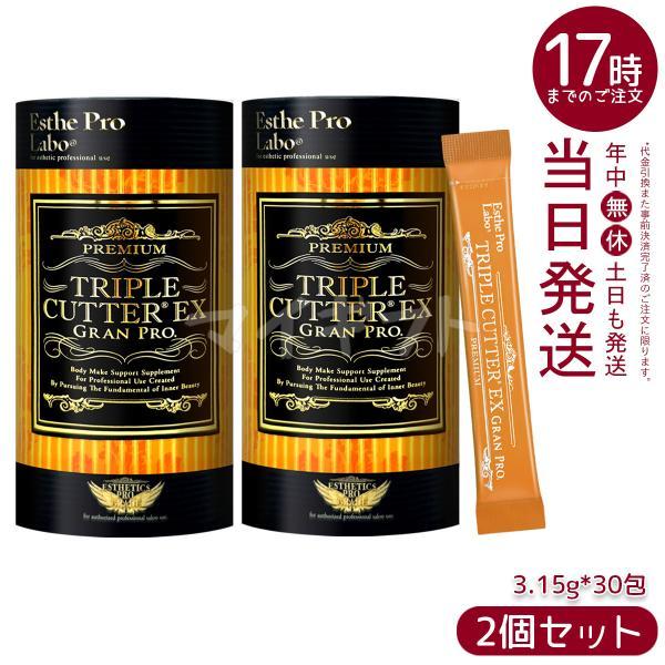 Esthe Pro Labo（エステプロ・ラボ） トリプルカッターEX グランプロ