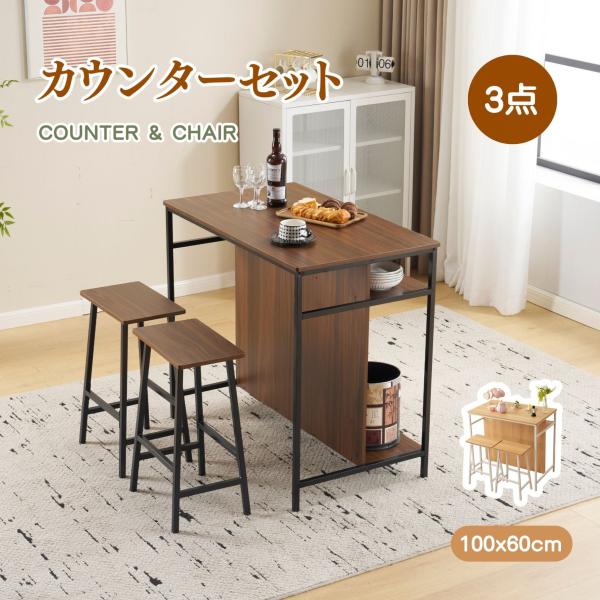BTM 【全品8%OFF】ダイニングテーブル＆チェア3点セット カウンター