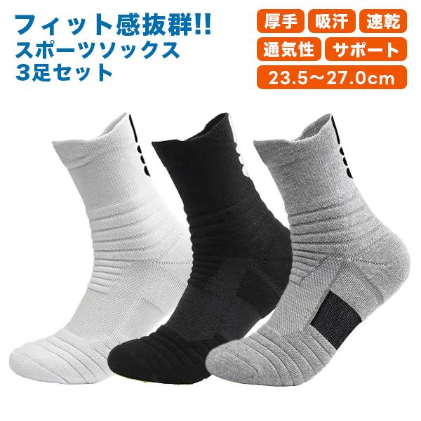 靴下 メンズ ソックス セット 3足セット 3足組み クルーソックス