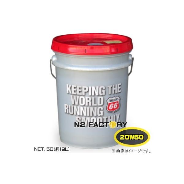 フィリップス66 シールド クラシック 20W50 5G=18.83L