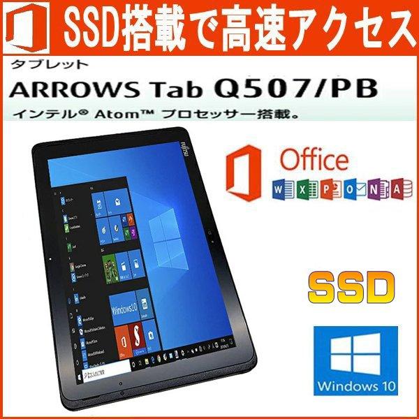 arrows Tab タブレット 中古 富士通Arrows Q507/PB Microsoft Office