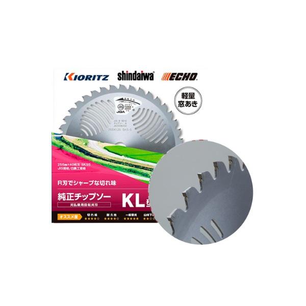 ヤマビコ やまびこ 共立 新ダイワ 純正チップソー KL型 (255mm×40枚刃