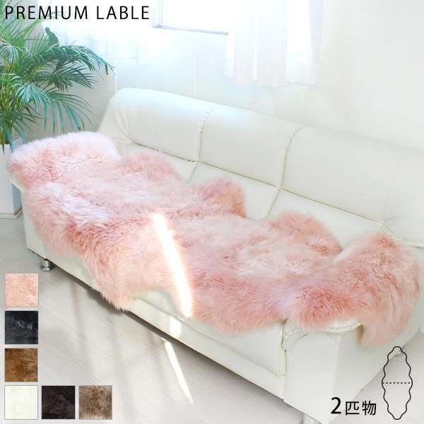 mouton＆interior NOBLE ムートンラグ（ ムートンフリース・マット