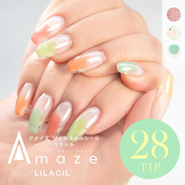 AMAZE 【☆雑誌掲載☆ 】 ジェルネイルシール 新デザイン AMAZE