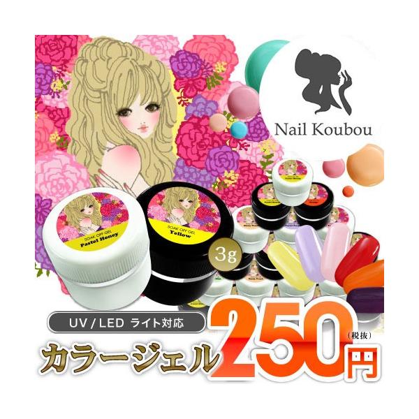 ジェルネイル♪全230色 ネイル工房発！伝説カラージェル : ネイル工房