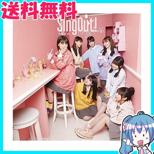 Sing Out! 通常盤 乃木坂46 CD : エムストアヤフー店 - 通販 - Yahoo