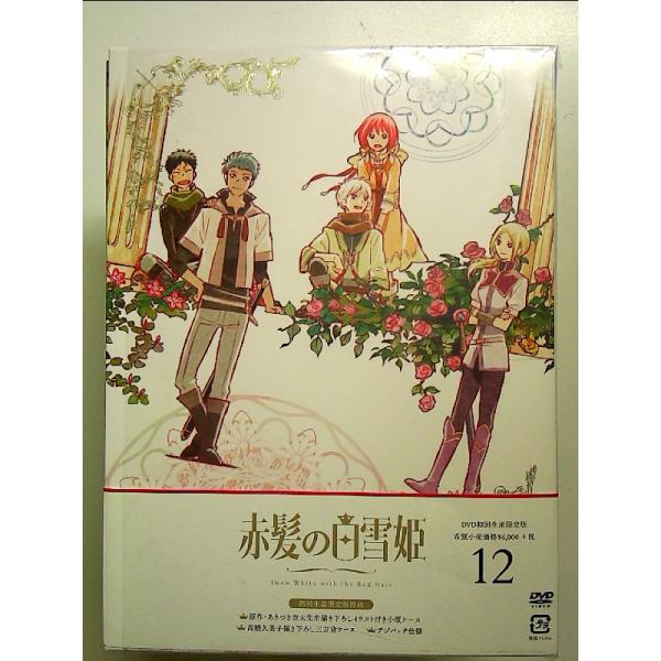 赤髪の白雪姫 輸入盤DVD 赤髪の白雪姫 Vol.12 <初回生産限定版>【DVD】 : 中島書房 - 通販