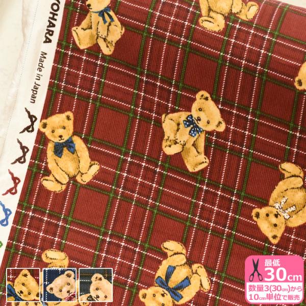 クラシカルモダン ベアチェック 細コール コーデュロイ シャツコール